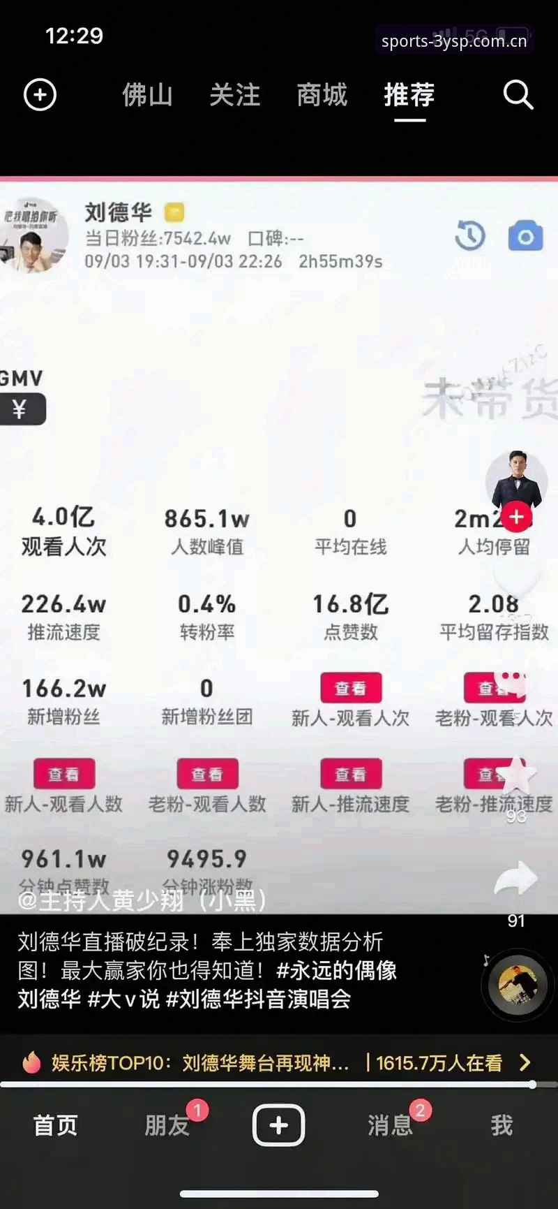 三亿体育iOS版 三亿体育iOS版使用指南:官网入口正版下载与高清直播全解