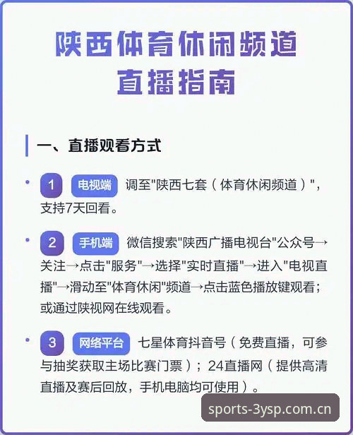 三亿体育直播稳定官方下载 三亿体育直播稳定官方下载完整指南:从安装到畅享赛事一步到位