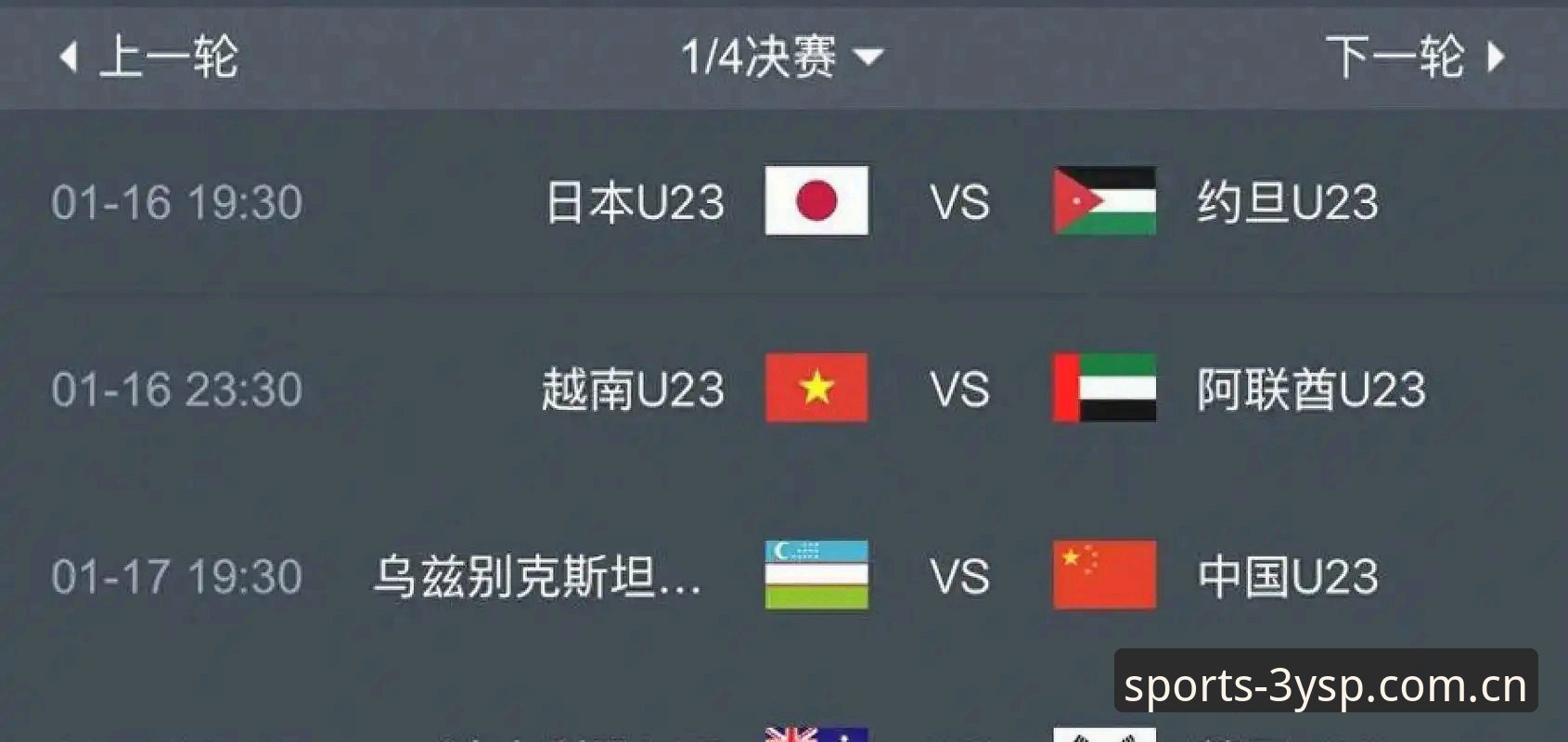 三亿体育安全吗使用指南 2030世界杯扩军至66队深度评测:中国男足能否搭上
