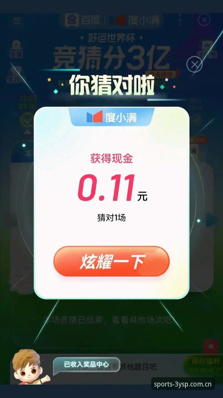 三亿体育官网深度评测：2024最新版下载体验与行业趋势分析